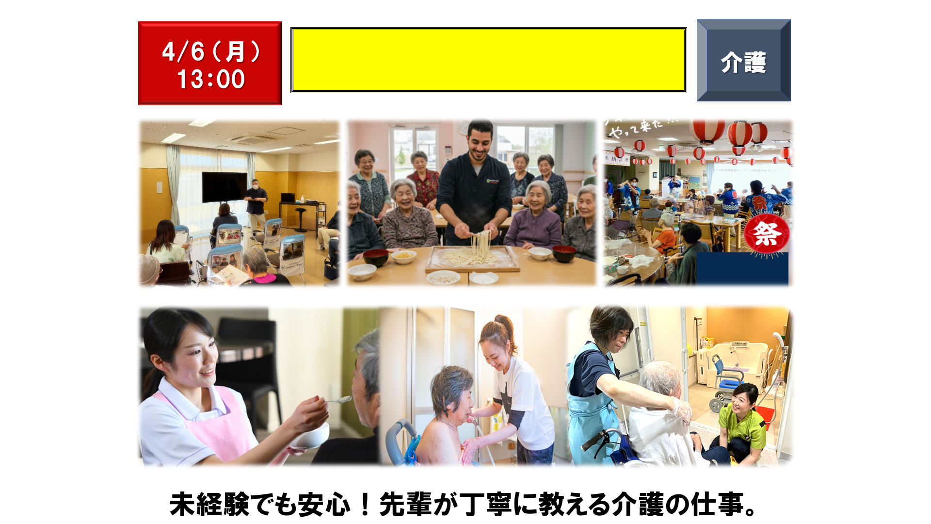 仕事、バイト、正社員